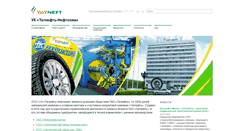Desktop Screenshot of neftehim.tatneft.ru